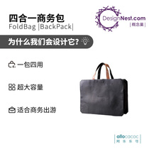 Fashion casual large capacity backpack Hipster high-end business briefcase folding portable laptop bag