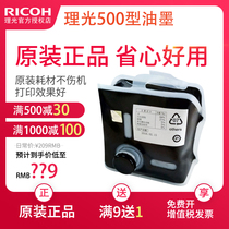 Ricoh original 500 type black ink for DD5440C 5450C speed printing machine digital printing ink