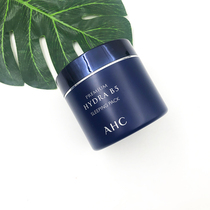 South Korea AHC second generation B5 hyaluronic acid sleep mask 100ml disposable hydrating moisturizing pregnant women available
