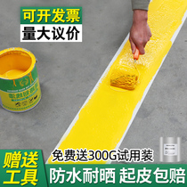 Parking space marking paint Road marking Road reflective paint White and yellow paint Garage basketball court floor drawing paint