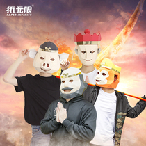 cos Journey to the West Tang Monk teacher four people handmade diy paper die head cover Halloween masquerade performance debut set