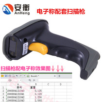 Anheng electronic called matching scanning gun using international logistics express delivery scanning order number weight electronic scale