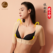 Chest support female correction to close the breast thin arm artifact gathered on the support anti-sagging underwear chest lift chest plastic chest