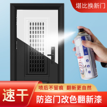 Anti-theft door paint color renovation self-spray paint Household white metal paint Door door iron door anti-rust paint