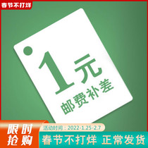 Special compensation link postage price difference compensation price difference special auction compensation how many yuan how many 1 yuan
