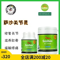 Australia imports Sasha joint hearty capsule Sasha powder pet cat dog joint 150g