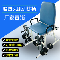 Quadriceps training chair plate Knee rehabilitation training equipment Home adult childrens leg limb exercise