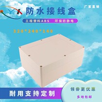 F10 320240140 OUTDOOR WATERPROOF JUNCTION BOX DISTRIBUTION BOX METER POWER SUPPLY DEVICE JUNCTION SEALING PLASTIC