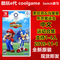 * Coldplay e-generation * NS game Mario Sonic Tokyo Olympics 2020 Olympic spot