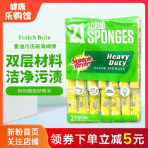 US Direct mail 3M Scotch Brite cleaning cloth Anti-scratch and non-marking heavy oil pollution dishwashing sponge wipe 21 pieces