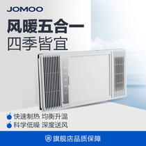 Nine Shepherd Bath Bully Integrated Ceiling Exhaust Fan Lighting Integrated Warm Blower Bathroom Toilet Wind Warm Five All-in-one Set Hanger