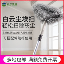 White cloud dust sweep Triangle sweep Chicken Feather Dusted Ceiling cleaning telescopic rod sweeping Grey Sweeping Spider Web Cleaning Sweep