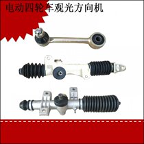 Four Wheels Electric Travel Sightseeing Bus Special Accessories Tour Bus Old Lord Car Redirector Orientation Machine Assembly