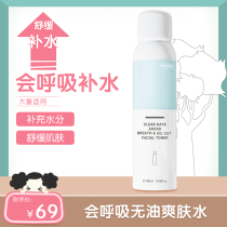 Dongji girls Toner moisturizing water moisturizing students spray moisturizing and shrinking pores refreshing moisturizing water