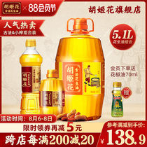 Hujihua ancient peanut oil 5 1L special flavor combination press first-class household cooking peanut edible oil barrel