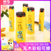 Morning light wood-free color lead color pencil erasable water-soluble oil 12 colors 24 colors 36 colors 48 colors Primary school children kindergarten hand painting painting Beginner art painting set brush