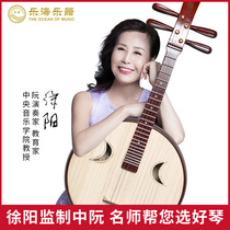 Lehai Xuyang Ruan Zhong Zong Zhong Ruan instrument Xu Yang brand Ruan professional mahogany Zhongguang musical instrument