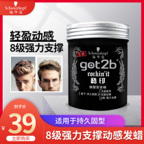 Schwaffo hair wax mens hair mud styling lasting clear and fragrant matt without injury Moisturizing Back Head Hair Styling