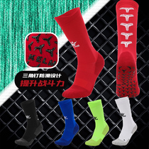 KELME Kalmei non-slip silicone God socks thickened towel bottom football sports socks men and women Middle tube football socks