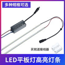 Yuba light LED flat panel light Light bar repair accessories Bathroom panel lighting light source Integrated ceiling patch