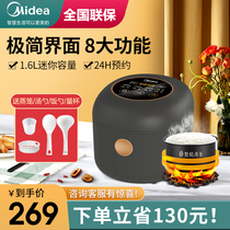 Beauty small electric cooker Home multifunction Mini cooking pot Smart reservation yoghurt cake 1-2 people