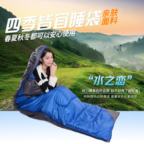 Shengyuan sleeping bag outdoor camping spring summer autumn and winter lovers and men and women warm cotton love can be spliced lunch break thickened sleeping bag