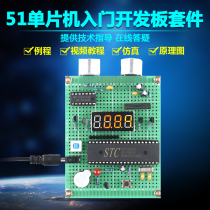 Based on 51 single chip ultrasonic rangefinder reversing radar alarm kit DIY electronic design development board