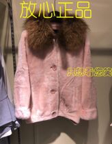 18 autumn and winter YINER Yiner counter fur one-piece jacket 8C49309100 14800