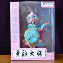 High-end face changing doll master Sichuan opera face x toy doll Sichuan Chongqing tourist souvenir China luxury