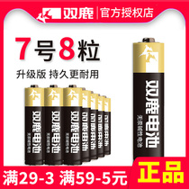 Shuanglu battery No. 7 alkaline battery No. 7 childrens toy battery wholesale mouse remote control dry battery 8 air conditioning TV microphone remote control car hanging alarm clock small battery 1 5V