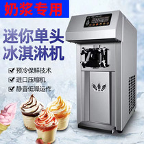 Commercial ice cream machine fully automatic electric intelligent sweet cylinder snow cake machine soft desktop ice cream machine free of washing