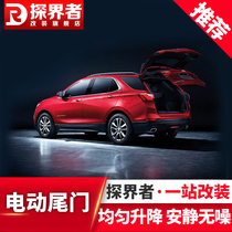 Chevrolet explorers electric tailgate upgrade one-kick power-on-suction lock double rod special accessories non-destructive modification