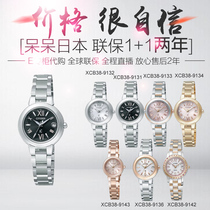 Citizen Second Bureau radio womens watch XCB38-9131 9132 9133 9134 9136 9142 9143