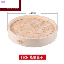 Handmade steamer large household cage small large round buns bamboo lid household water insulation bamboo