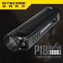 NITECORE Knight Kohl P18 Tactical intense light flashlight 1800 Streaming double light source ultra-bright and versatile