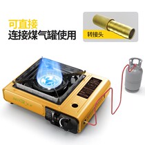 Portable magnetic card furnace gas tank liquefaction small gas cylinder gas stove gas small tank gas stove single stove