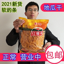 Sweet Potato Dried 5kg Soft Yellow Sweet Potato Strip Fujian Liancheng Sweet Potato Dried Sweet Potato Net Red Leisure Snacks