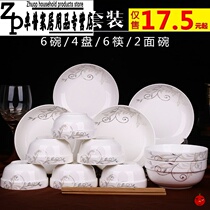 Ceramic household 18 dishes set noodle soup bowl chopsticks Chopsticks combination Chinese style simple cute tableware tableware