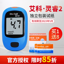 Aicolingrui blood sugar meter medical diabetes detector tester the test paper strip for measuring blood sugar for old people