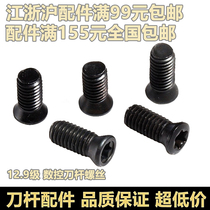 CNC tool accessories screw milling turning tool bar pressure plate screw Plum screw M2 0-M5 limited time special