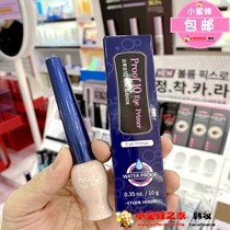 Korea Alice Hut Proof10 ten times waterproof eye bottom cream eye base moisturizing makeup