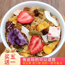 Yijia Yogurt Wheat Flakes Baking Milk To Drink Roasted Crunchy Nuts Rinn Snack Fruit Ready-to-eat Breakfast Nouri