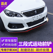 16-20 New 308 front shovel Front shovel dedicated to Peugeot modification dedicated front lip surrounded by anti-collision spoiler