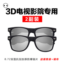 Strange new RealD polarized 3d glasses high-elastic hinge imax stereo high-definition cinema dedicated 2 sets