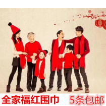 New Shadow Building Props New Year Full Family Foo Parenting Photos China Red Scarf Annual Meeting Men And Women Red Scarves Imitation Cashmere