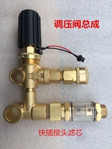 PACHA ultra-high pressure cleaning car washer pressure regulator assembly original with shut-off gun stop control sensor switch