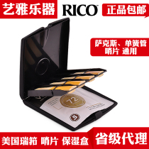 American Rico Sacks Clarinet Whistle box Sentinel Whistle Sheet Clips Black Tube Whistle Box Universal Moisturizing Box