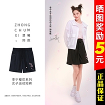 Zhong Chuxi Tongan China Li Ning cherry blossom series shorts women 2022 Summer sports 30% pants AKSS942-2