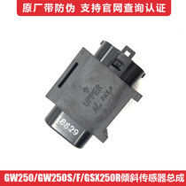 Suitable for GSX250R DL250 GW250 S F tilt sensor dumping power failure original anti-counterfeiting
