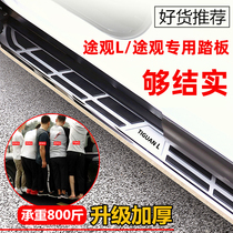 Suitable for mass-viewing L foot pedal 10-22 Journey Greeting Bento Side Footboard Original special thickened